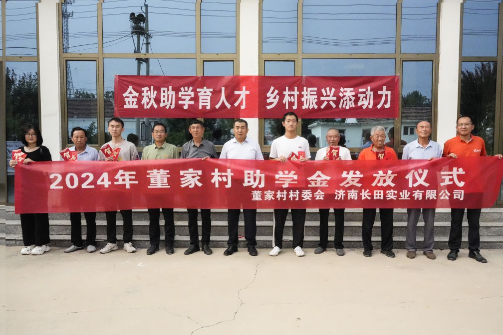 【長(zhǎng)田人·樂(lè)善行】以愛之名，織就未來(lái)之網(wǎng)；心手相連，共繪希望藍(lán)圖——長(zhǎng)田實(shí)業(yè)系列公益活動(dòng)