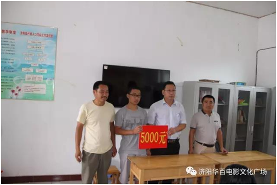 濟(jì)南長田實業(yè)有限公司積極參加愛心獻(xiàn)春蕾圓夢大學(xué)活動