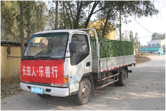 濟(jì)南長田實(shí)業(yè)社會(huì)公益組織的誕生