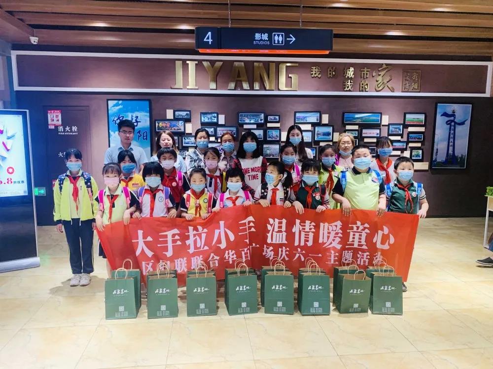 大手牽小手 溫情暖童心 —華百?gòu)V場(chǎng)攜手區(qū)婦聯(lián)、肯德基開展六一兒童節(jié)獻(xiàn)愛(ài)心活動(dòng)