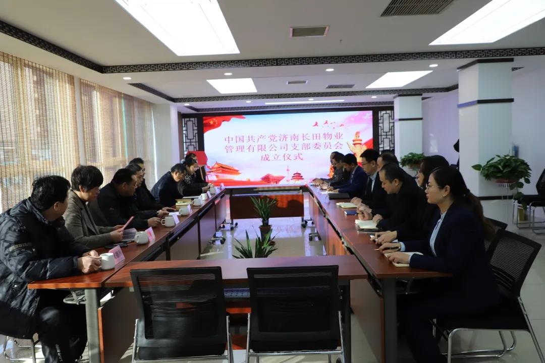 黨建引領(lǐng)促發(fā)展 紅色物業(yè)譜新篇—長(zhǎng)田物業(yè)黨支部暨新元社區(qū)首家“紅色物業(yè)”黨支部成立了