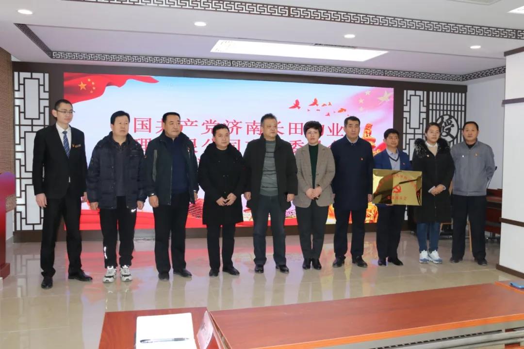 黨建引領(lǐng)促發(fā)展 紅色物業(yè)譜新篇—長(zhǎng)田物業(yè)黨支部暨新元社區(qū)首家“紅色物業(yè)”黨支部成立了