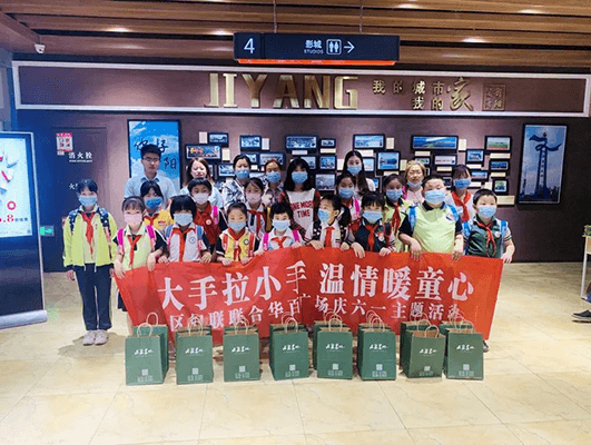 大手牽小手 溫情暖童心 —華百廣場攜手區(qū)婦聯(lián)、肯德基開展六一兒童節(jié)獻愛心活動