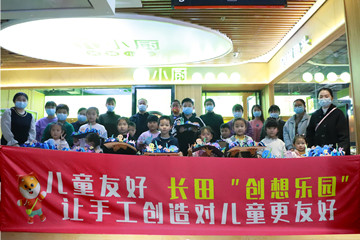 匯集每束光芒，點亮兒童未來——長田實業(yè)與愛“童”行，讓城市更美好