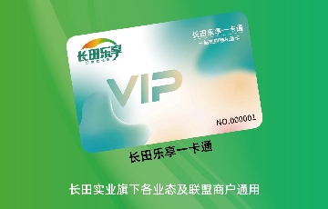 【長田動(dòng)態(tài)】春節(jié)福利&禮贈(zèng)佳品：長田樂享，把“安心+體面”直接送到心坎里