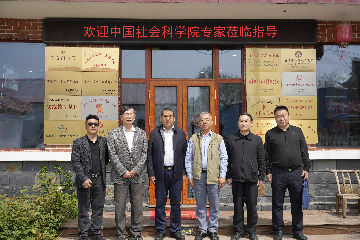 【長田動態(tài)】中國社會科學院專家蒞臨全國文明村董家村調(diào)研指導(dǎo)
