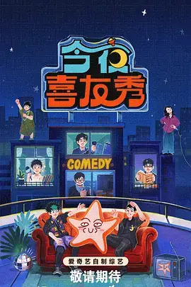 星落凝成糖 剧集海报